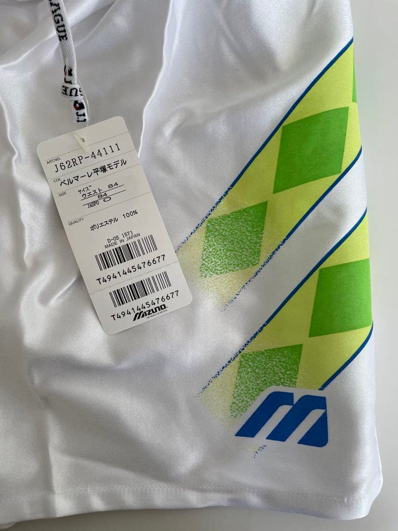 新品未使用］1993年 ベルマーレ平塚 ゲームパンツ 中田英寿 - メルカリ