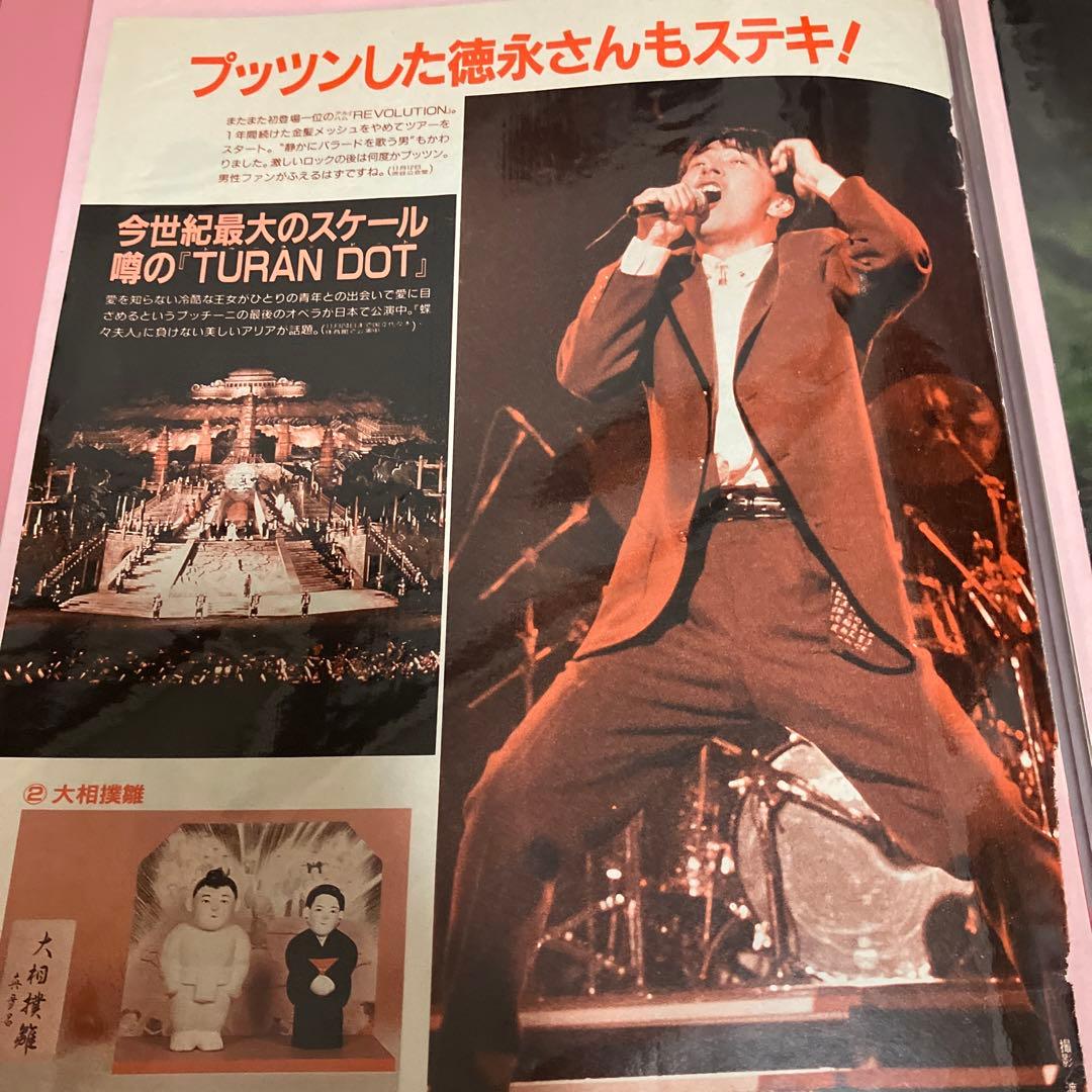 徳永英明 雑誌切り抜き 約172枚 - メルカリ