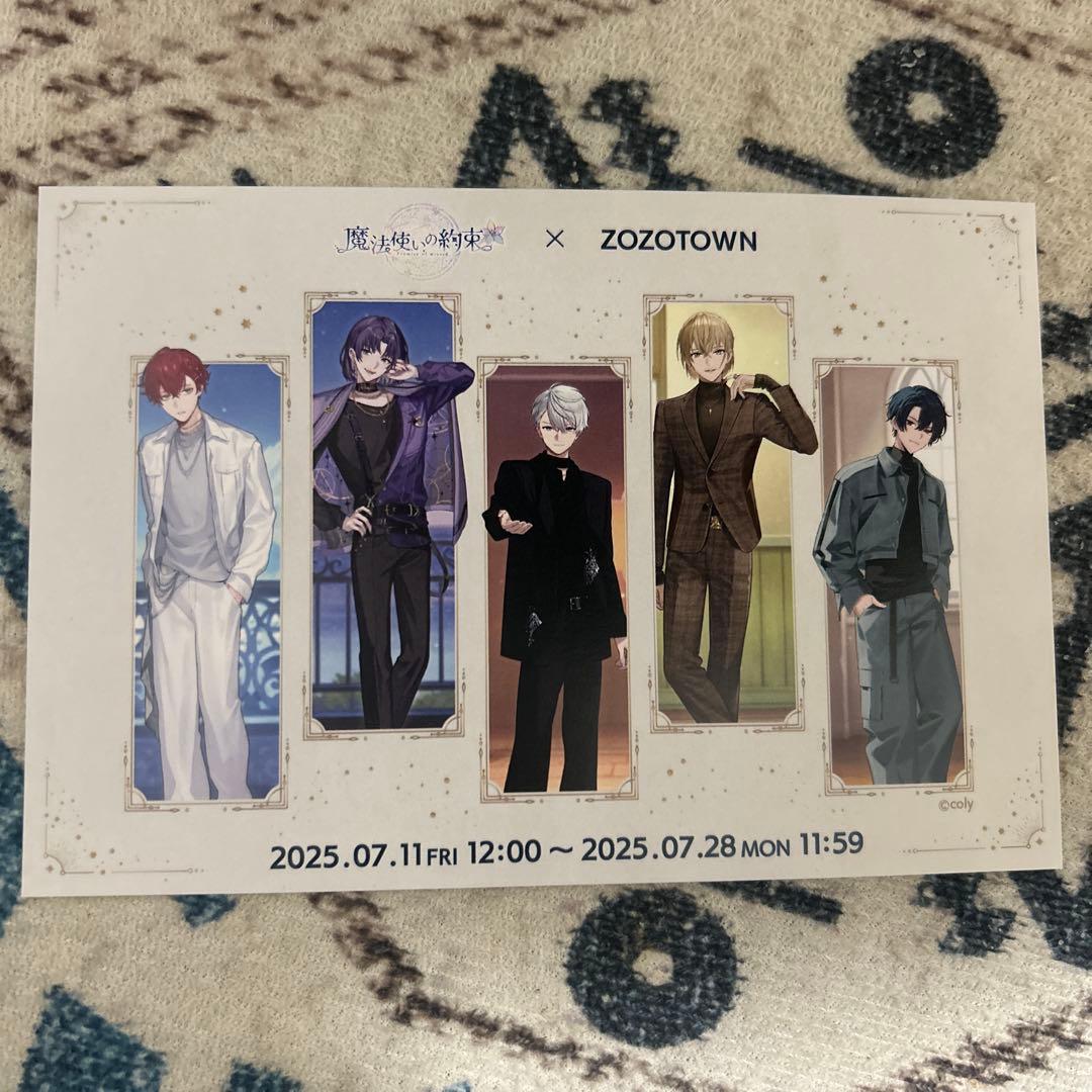 ZOZO TOWN ゾゾ 魔法使いの約束 まほやく ポストカード ミスラ ムル