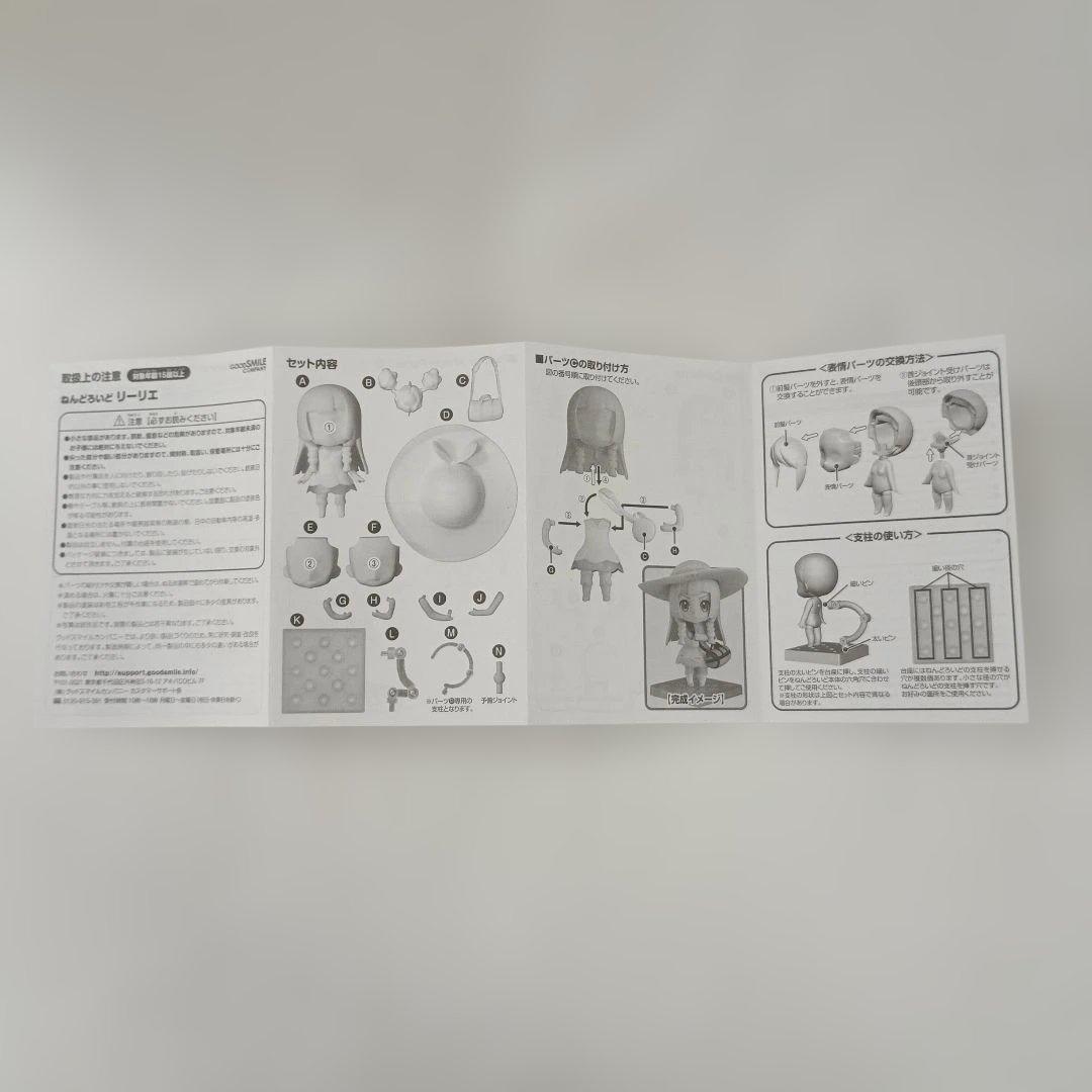 ねんどろいど リーリエ 「ポケットモンスター サン・ムーン」