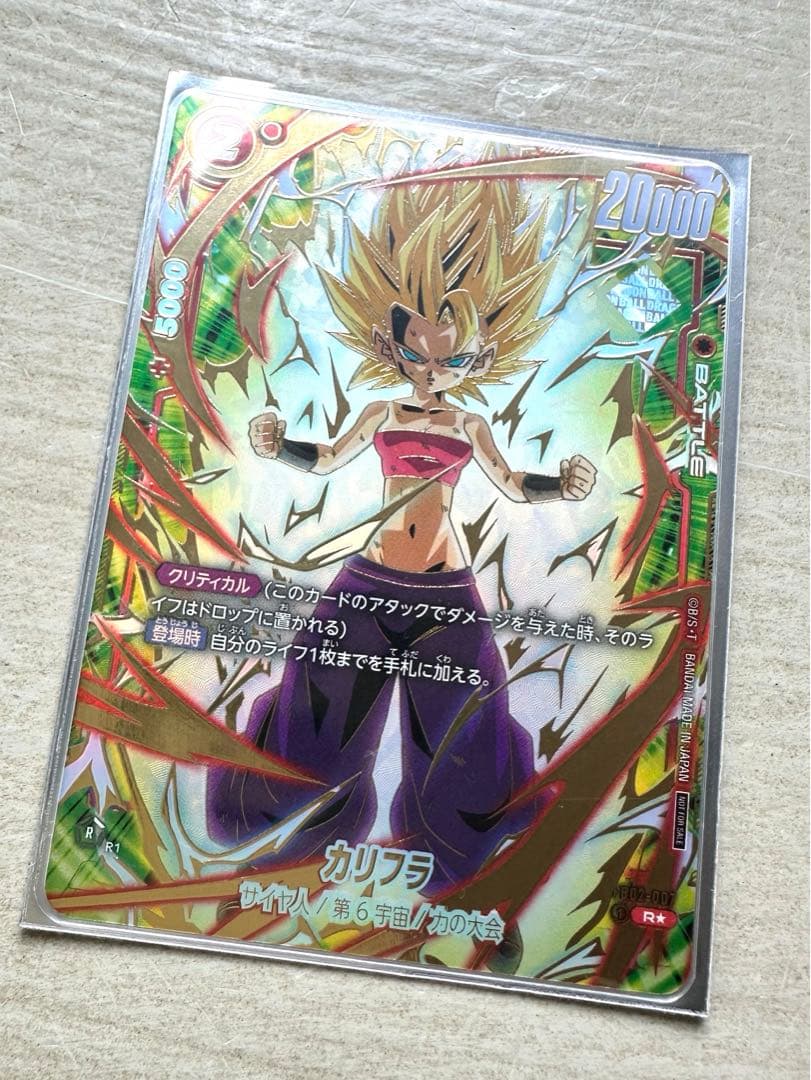 鈴*平様 ドラゴンボール　フュージョンワールド【エナジーマーカーパラレル10種】