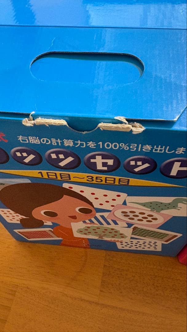 ドッツセット（1日目〜63日目）