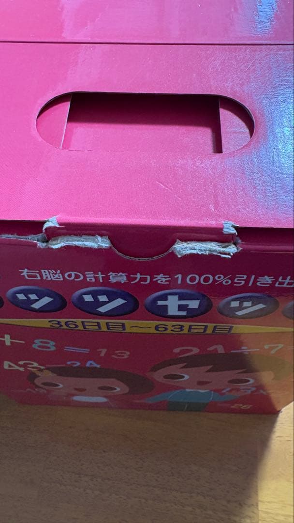 ドッツセット（1日目〜63日目）