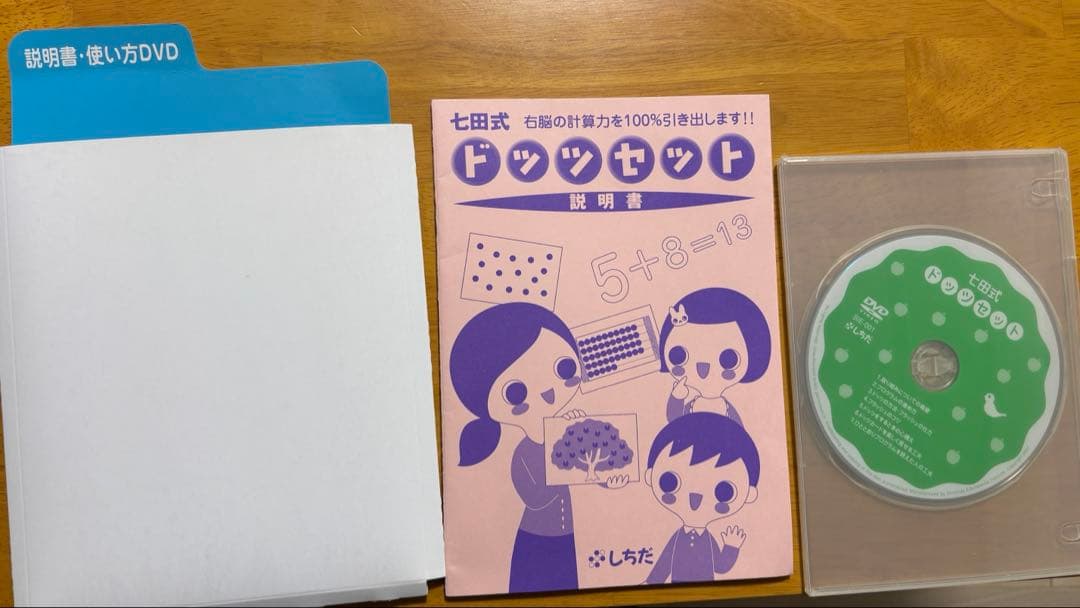 ドッツセット（1日目〜63日目）