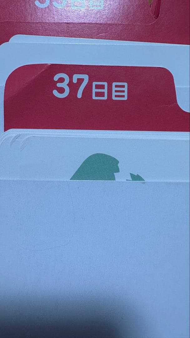 ドッツセット（1日目〜63日目）