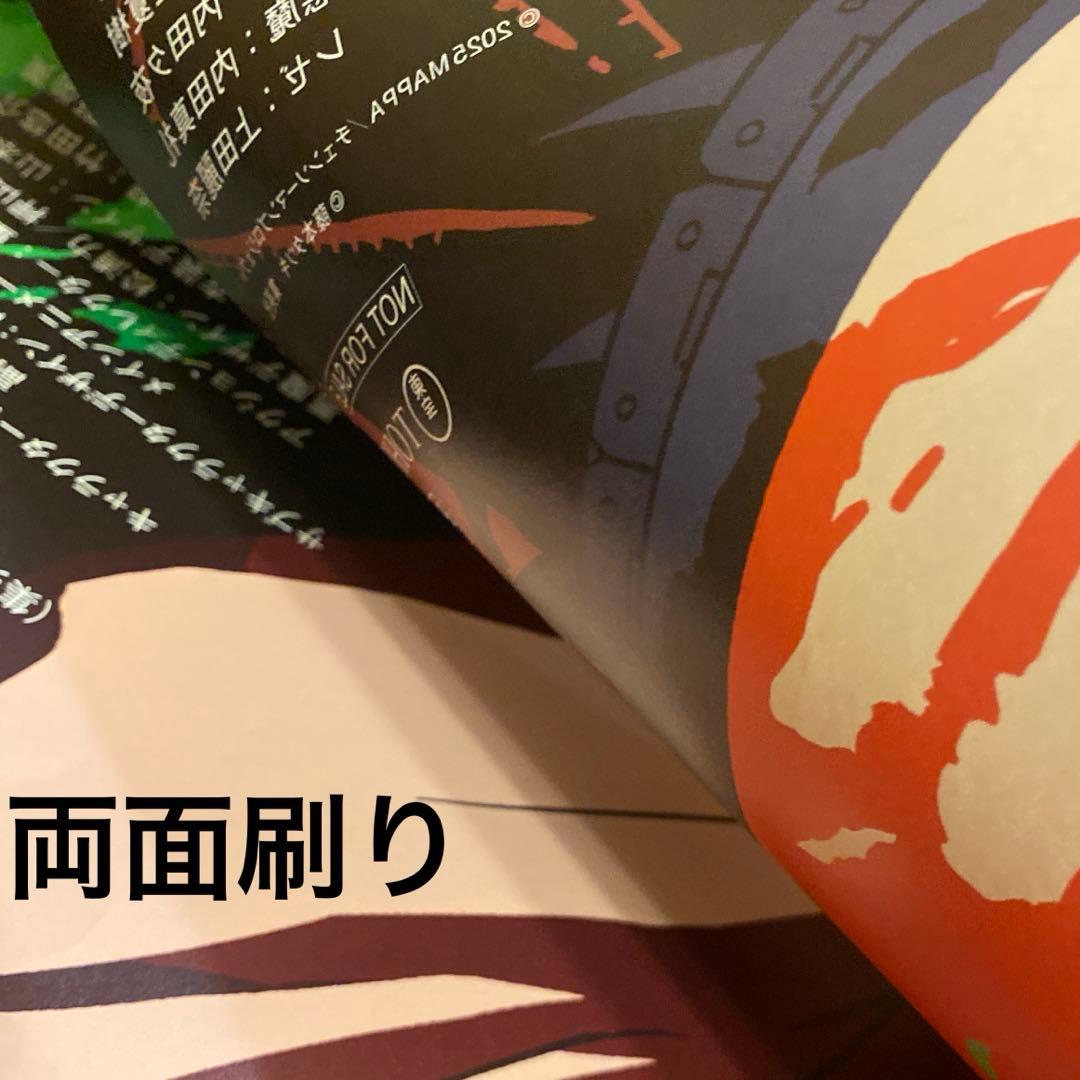 ［超希少］劇場版チェンソーマン レゼ篇 ポスター　B1 超巨大サイズ　国内正規品