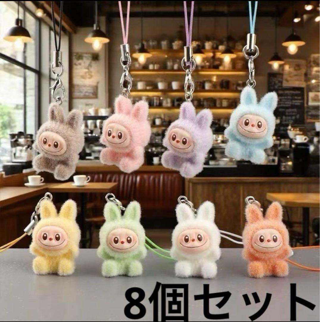 ラブブ ミニストラップ キーホルダー 8個セット - メルカリ
