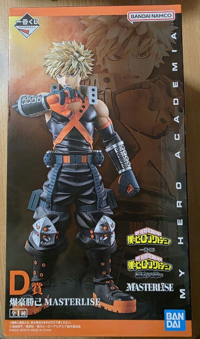 一番くじ 相反する思い D賞 爆豪勝己 MASTERLISE 未開封 ヒロアカ