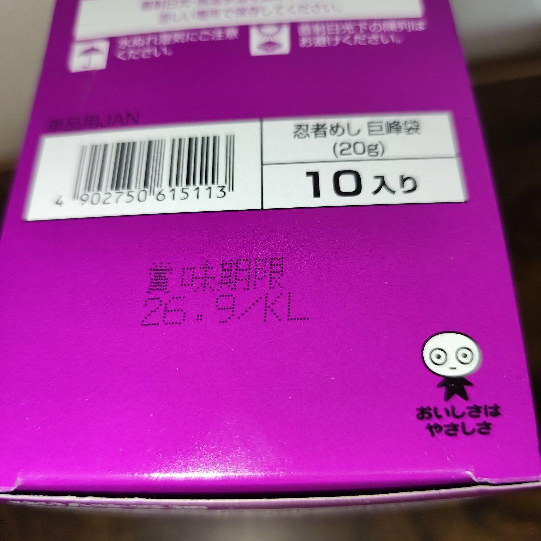 大晦日限定残り福箱