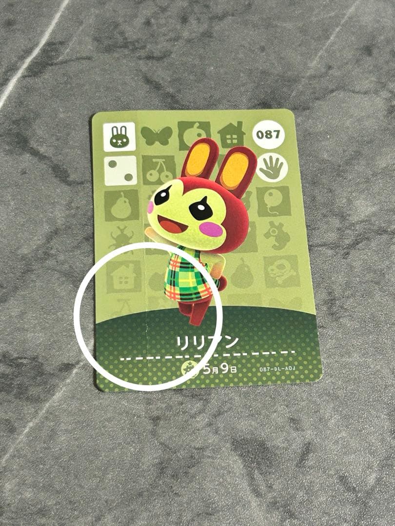 あつ森 リリアン amiibo - メルカリ