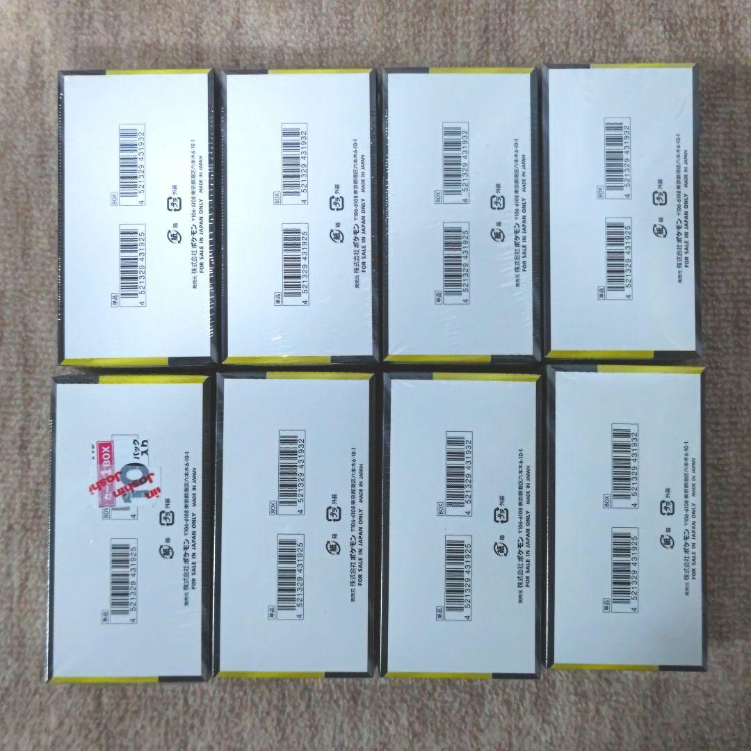 MEGAドリームex メガドリームex 8BOX シュリンク付き 未開封ボックス