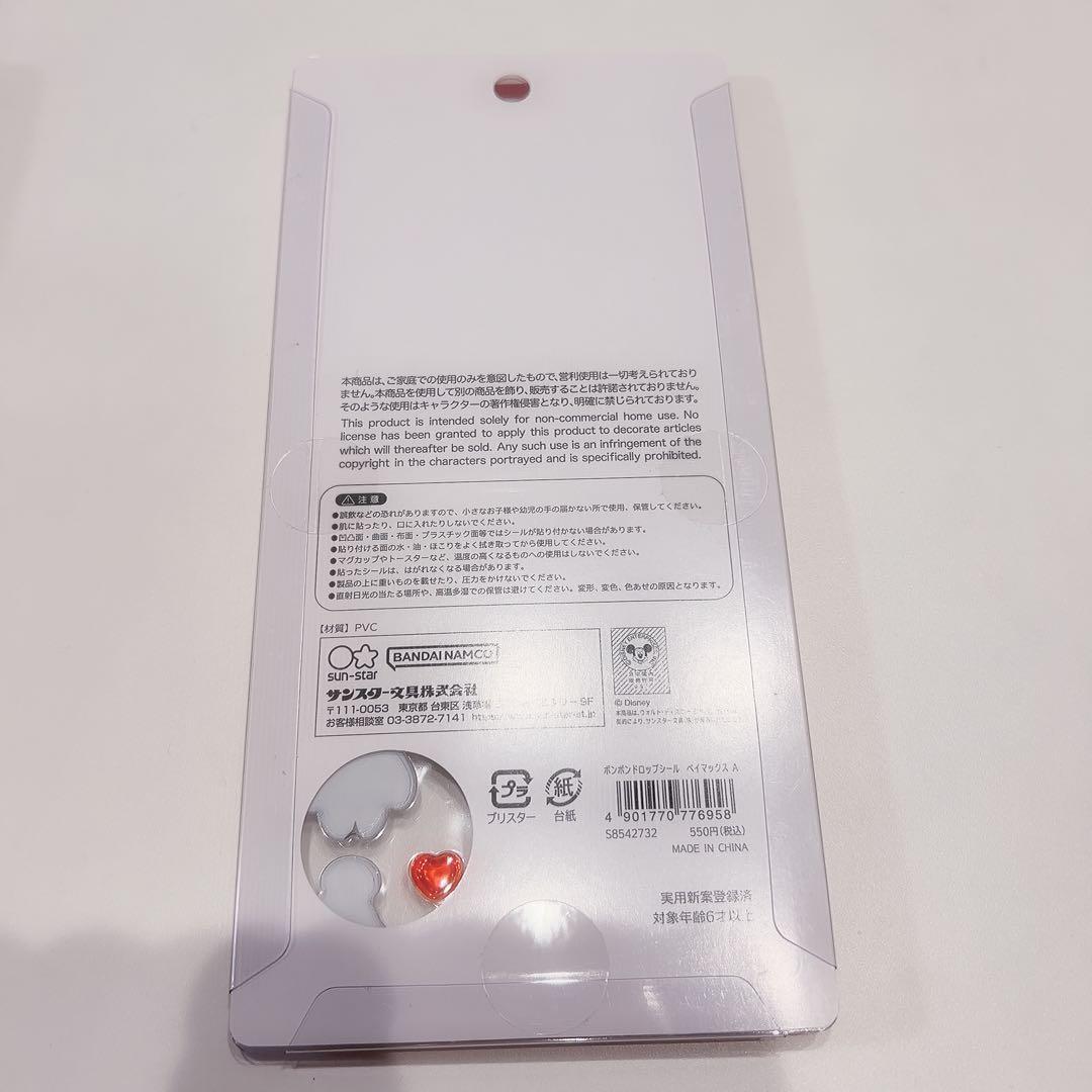【入手困難】ボンボンドロップシール 7種セット サンリオ ディズニー