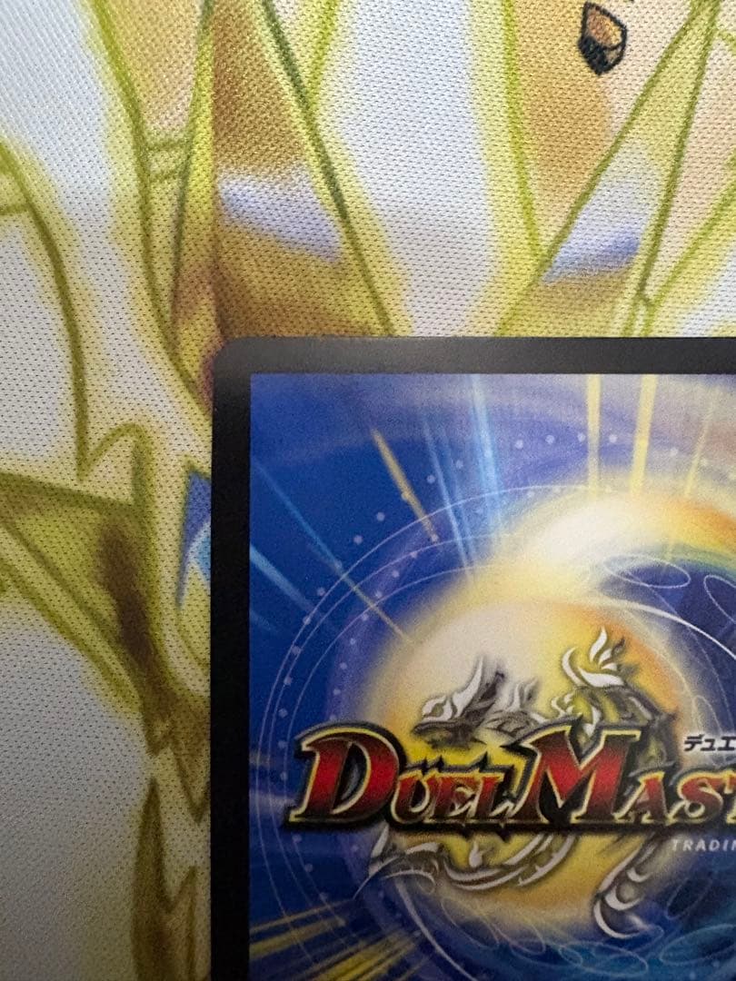 ブレイン・スラッシュ 金トレジャー　デュエルマスターズカード