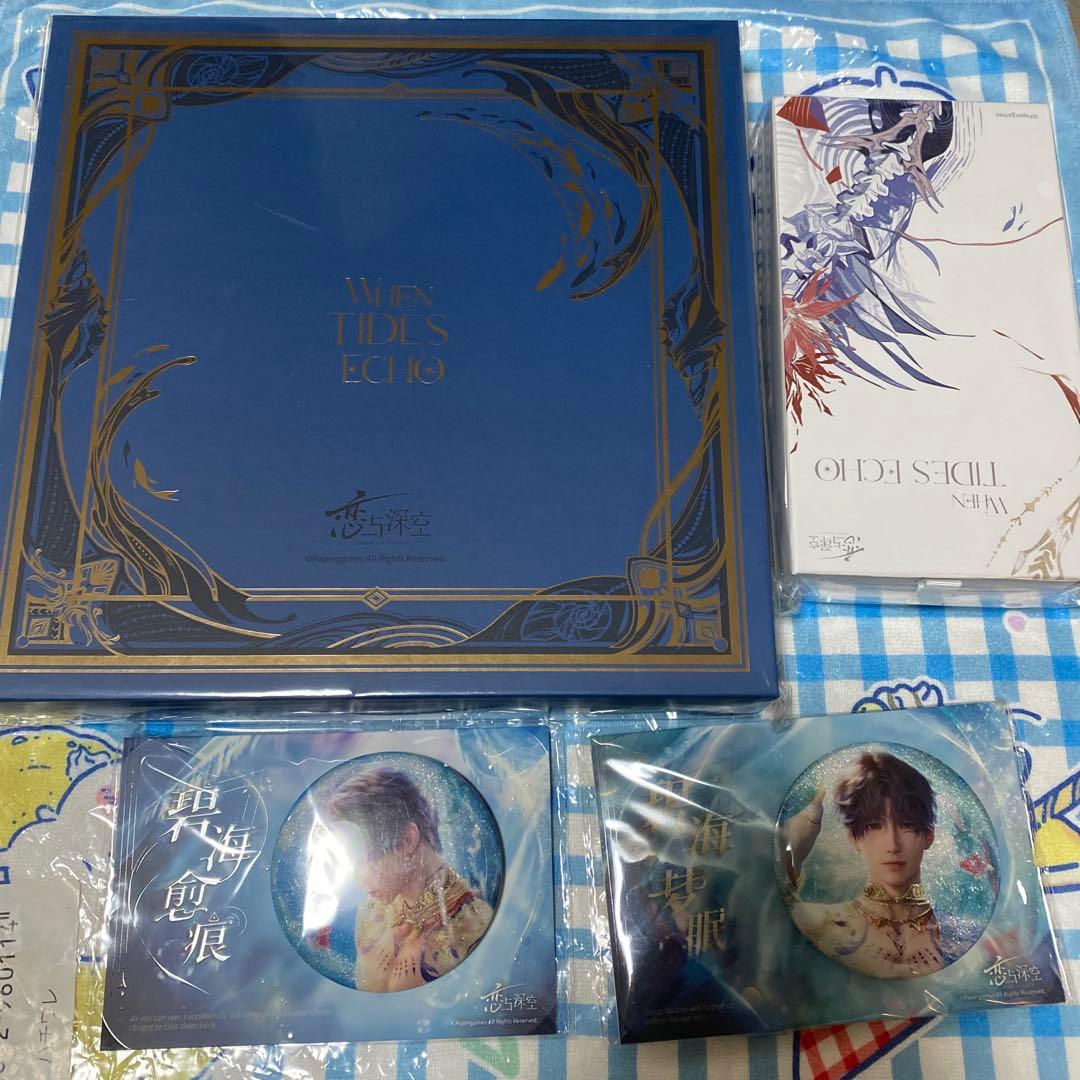 ね*こ様 恋と深空　ホムラ　潮汐の神シリーズ　フルセット　15点セット