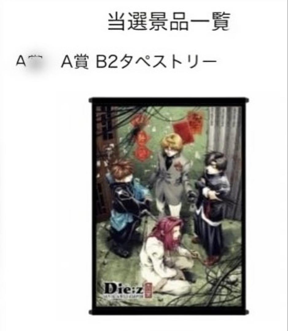 最遊記 まとめ売り キャンバスボード 缶バッチ 色紙タペストリー