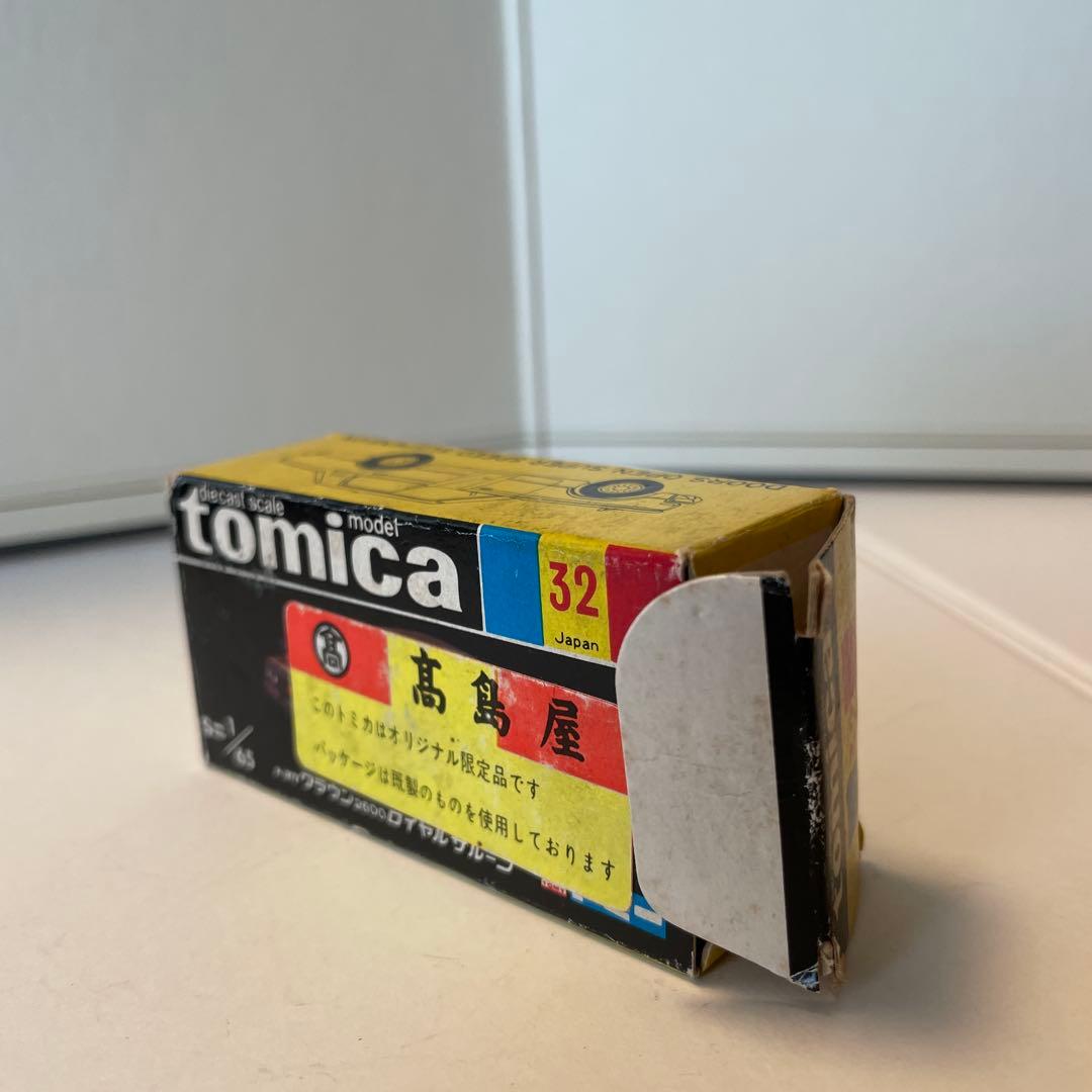 Fif様専用】トミカ クラウン2600 ロイヤルサルーン【高島屋特注