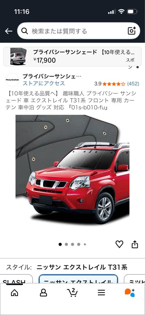 日産 エクストレイル　T31 専用サンシェード　趣味職人 Amazon | 趣味職人 サンシェード クラフト シェード 車 エクストレイル