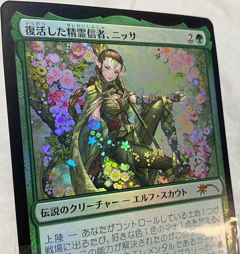 MTG 復活した精霊信者、ニッサ PWS プロモ foil