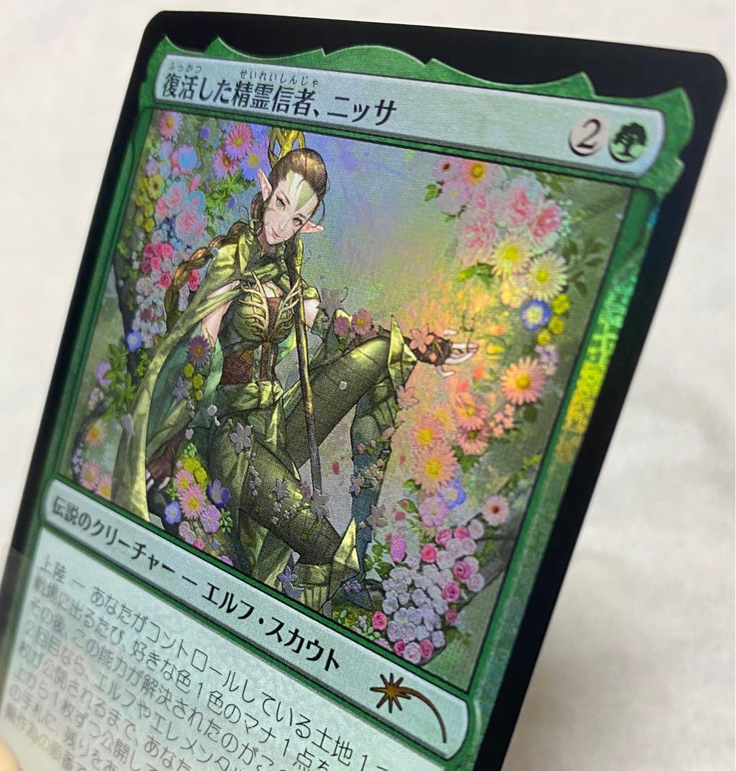 MTG 復活した精霊信者、ニッサ PWS プロモ foil