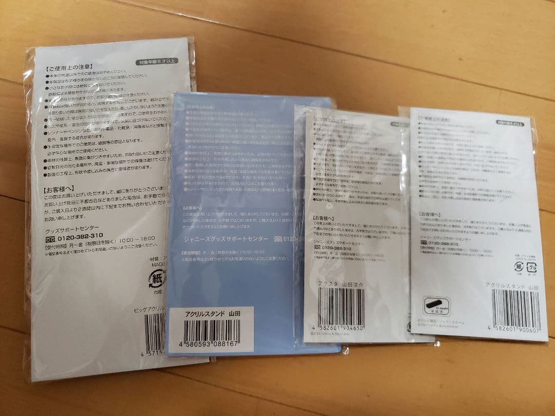 Hey!Say!JUMP 山田涼介 まとめ売り ソロ写真集 Luminous付き