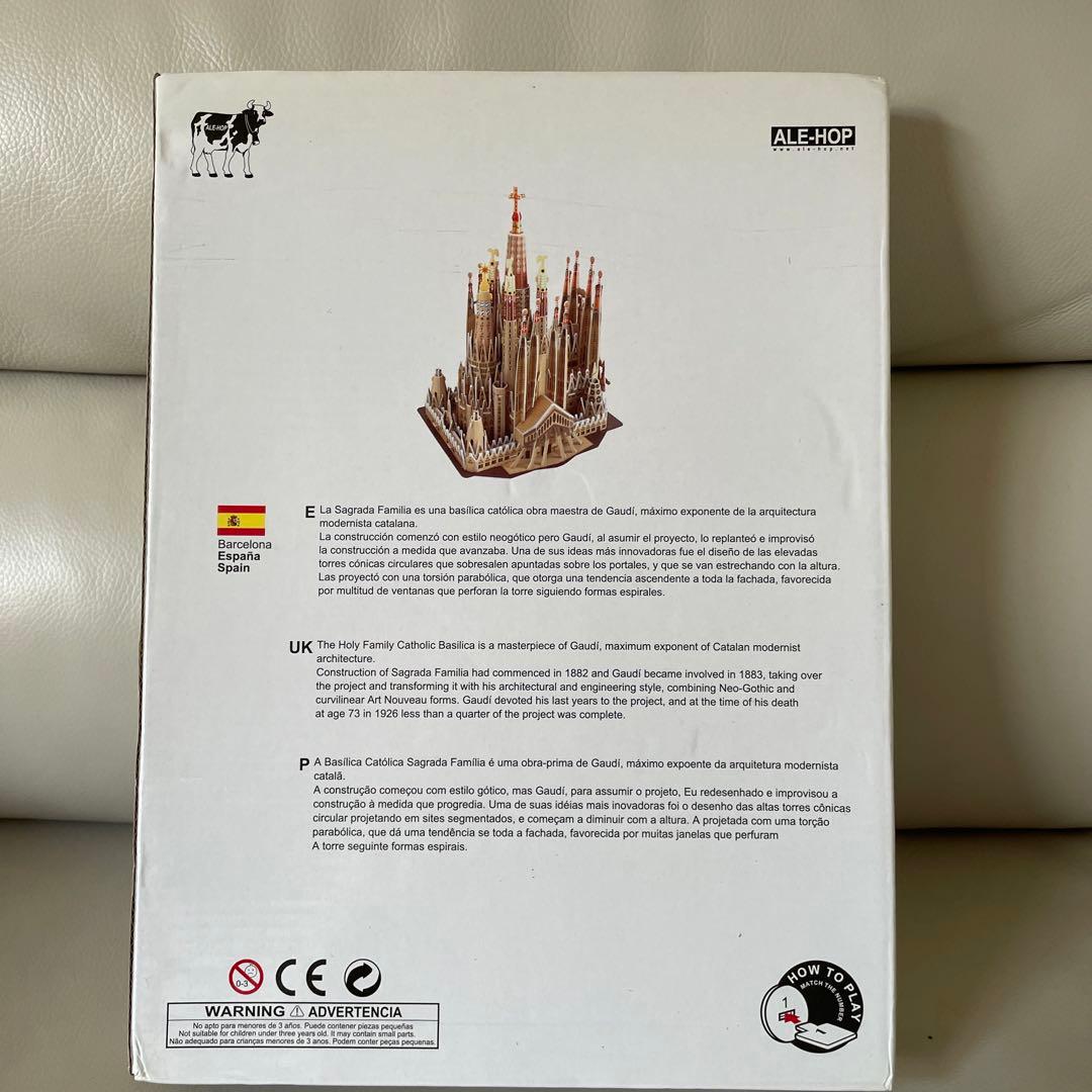 3D 立体　ジグソーパズル【スペイン・サグラダファミリア】