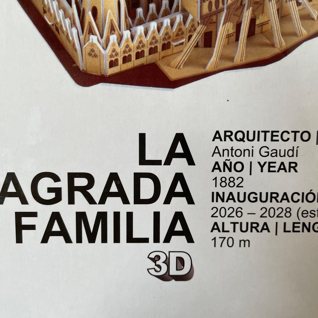 3D 立体　ジグソーパズル【スペイン・サグラダファミリア】