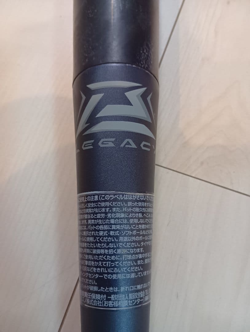 《使用期間4ヶ月》ビヨンドマックスレガシー 80cm 570g【ケース付】