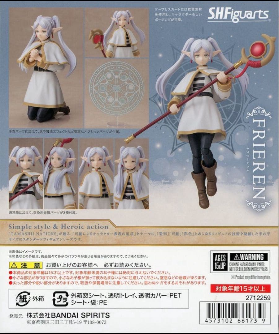 S.H.Figuarts 葬送のフリーレン　フリーレン　未開封新品