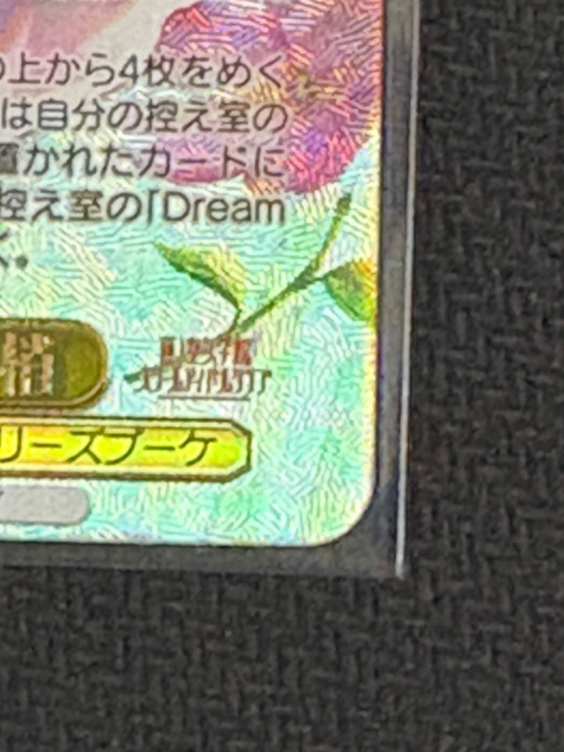 WS ヴァイス 蓮ノ空 Dream Believers 乙宗 梢 SEC