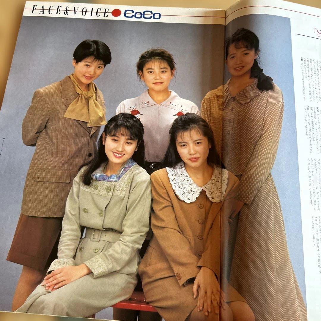 ORICON 3.12 CoCo特集号 平成2年 - メルカリ