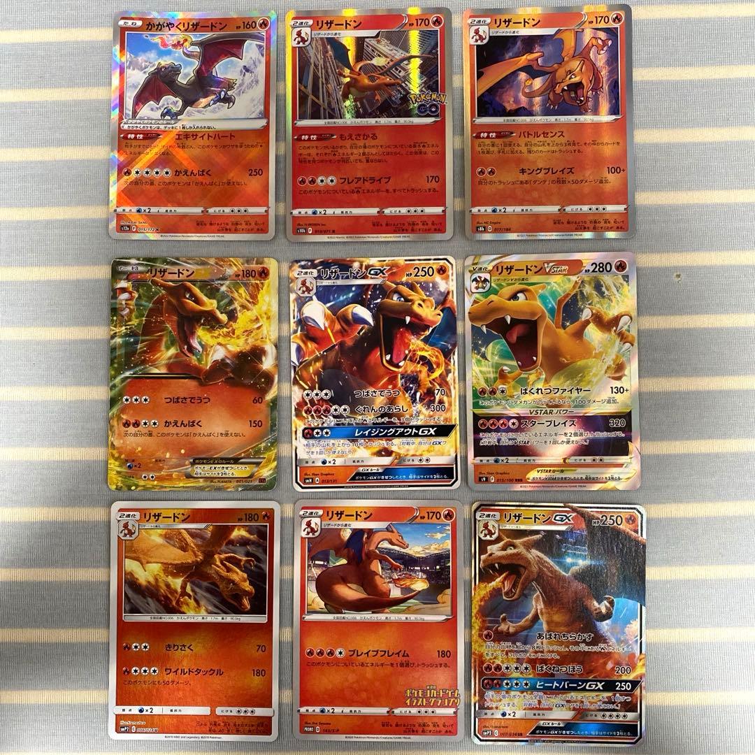 お買い得！】 ポケモンカード リザードン まとめ売り 9枚セット - メルカリ