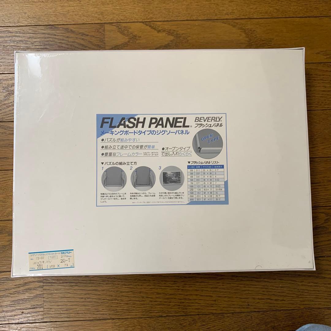 ジグソーパズル　初秋の金閣寺　2000ピース