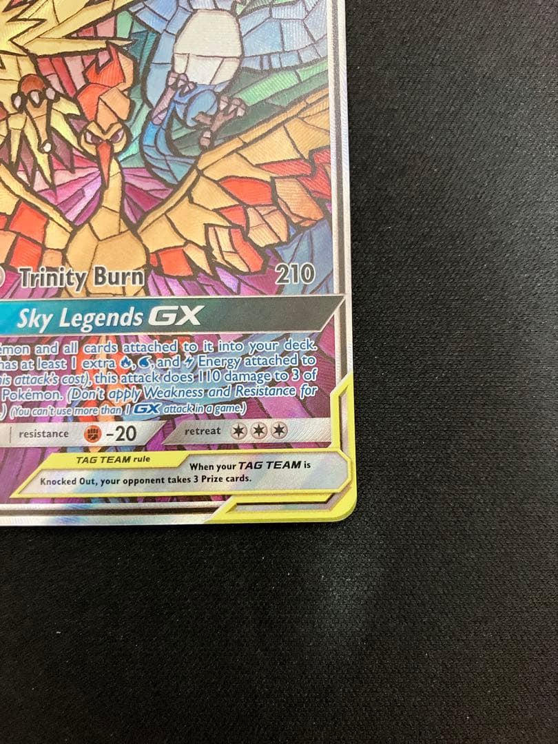 ファイヤー フリーザー サンダー GX スカイレジェンド 英語 ポケモン