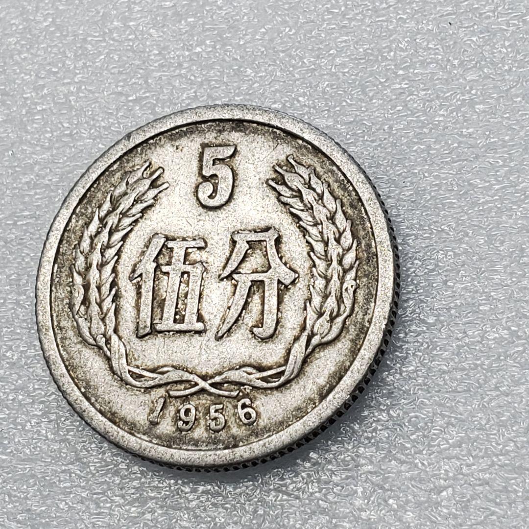 4099. 1956年 中国 中華人民共和国 伍分 硬貨 - メルカリ