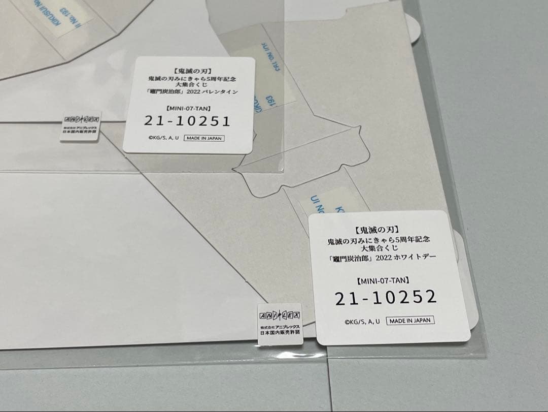 鬼滅の刃　みにきゃら5周年記念大集合くじ 天元　ホワイトデー＆バレンタイン