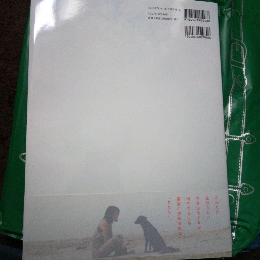 三吉彩花 直筆サイン入り 1st写真集「わたし」 - メルカリ