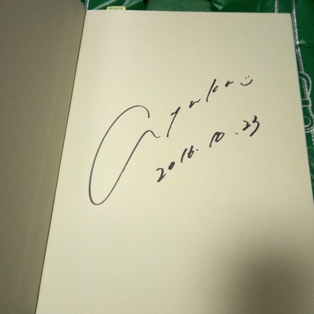 三吉彩花 直筆サイン入り 1st写真集「わたし」 - メルカリ