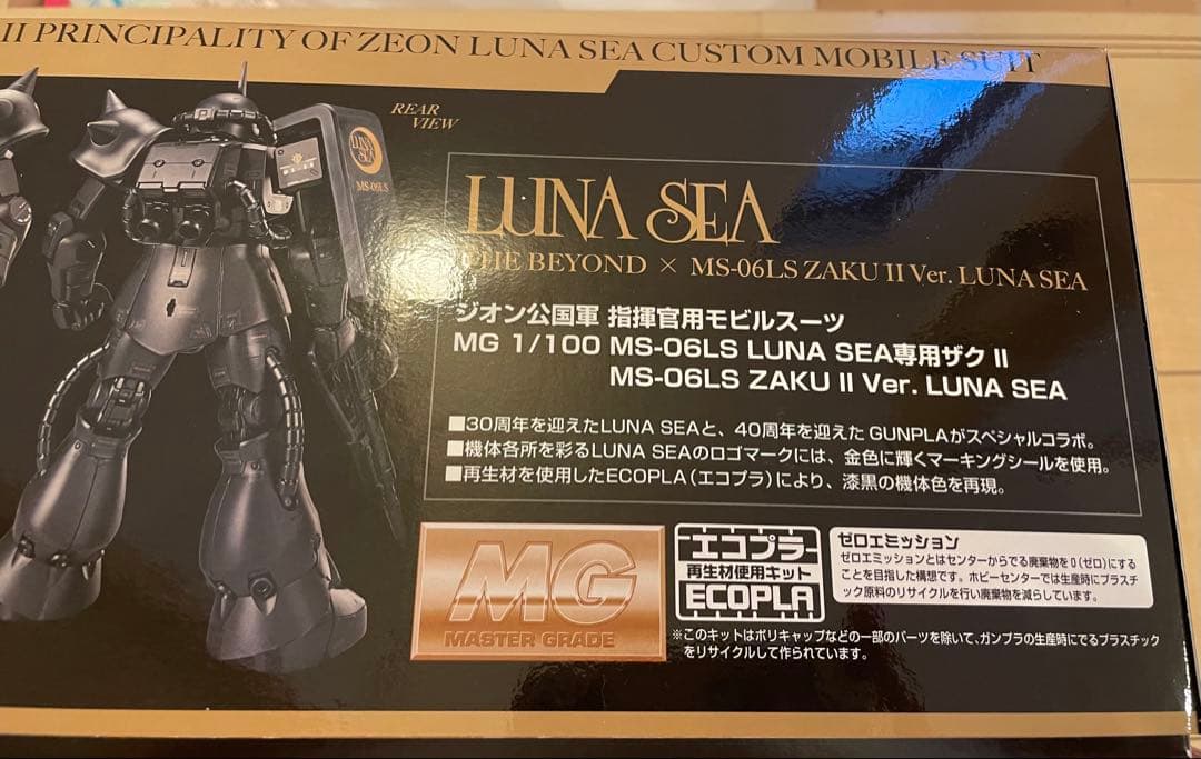 LUNASEA ガンダム　ガンプラ