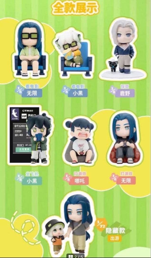 POPMART×GONG羅小黒戦記II daily life フィギュア