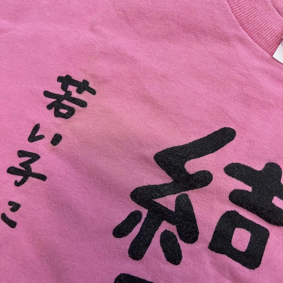 道重さゆみ 徹底道重 Tシャツ Lサイズ 道重さゆみ 徹底道重 Tシャツ