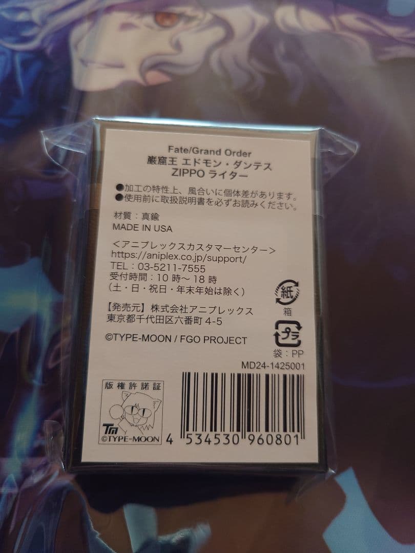 巌窟王 エドモン・ダンテス ZIPPO ライター おまけ付き