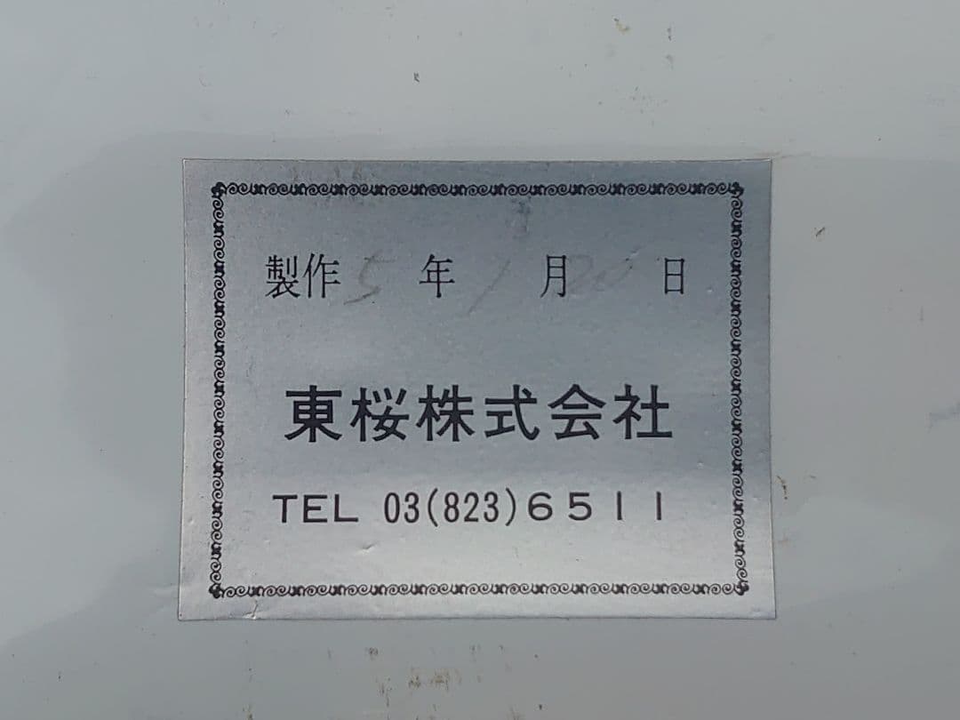 y*k様 ありがとう205系♪《山手線 専用幕》東京総合車両センター 国鉄