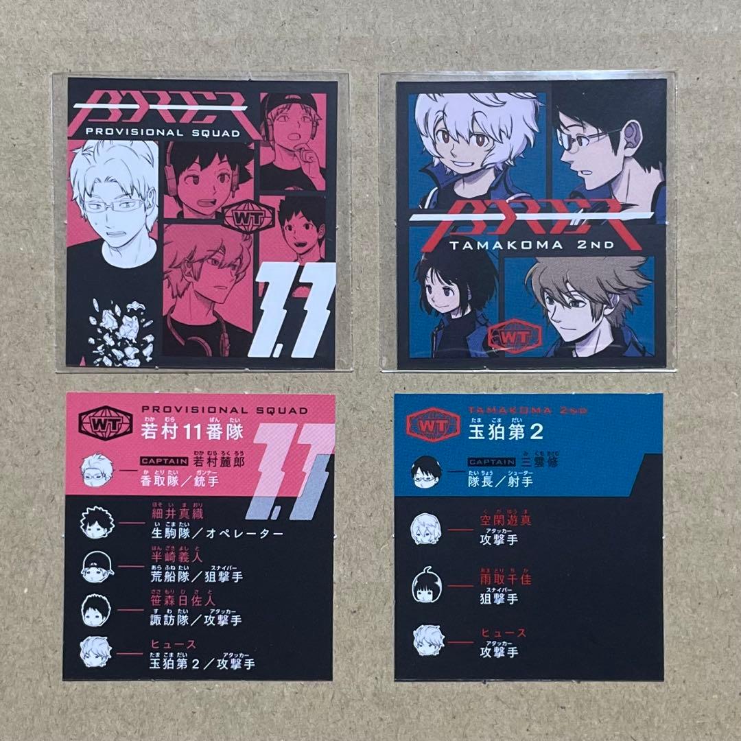 ワールドトリガー ワートリ 特典 カルタ風カード 若村11番隊 玉狛第二