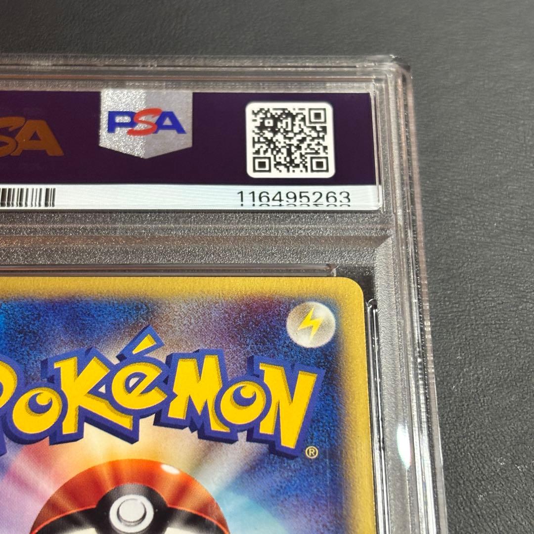 世界に56枚！PSA10 わるいフシギソウ web 017/048 - メルカリ