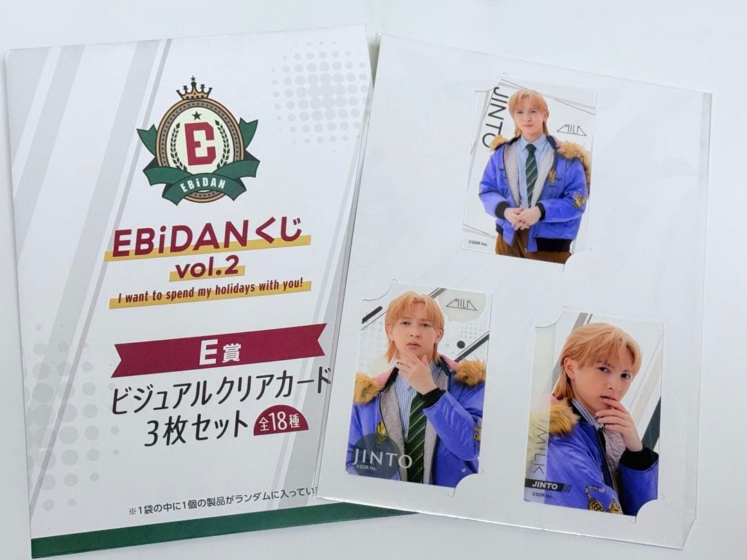 E賞】EBiDANくじ吉田仁人 - メルカリ