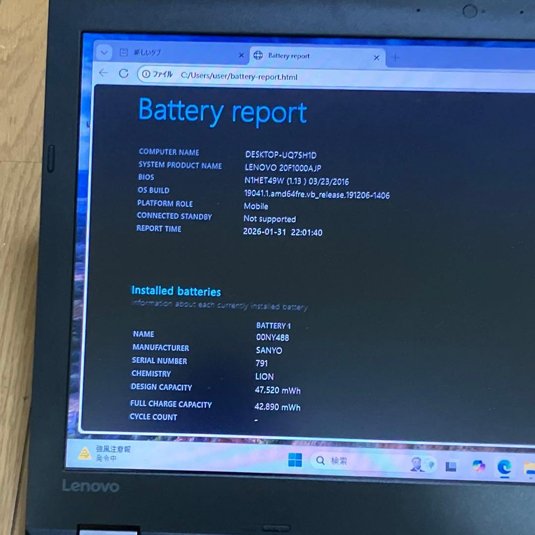 あつし様用レノボ PC L560 i5-6200 メモリ8GB SSD128GB - メルカリ