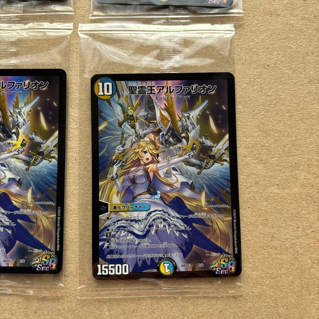 聖霊王アルファリオン　神アート版４枚セット