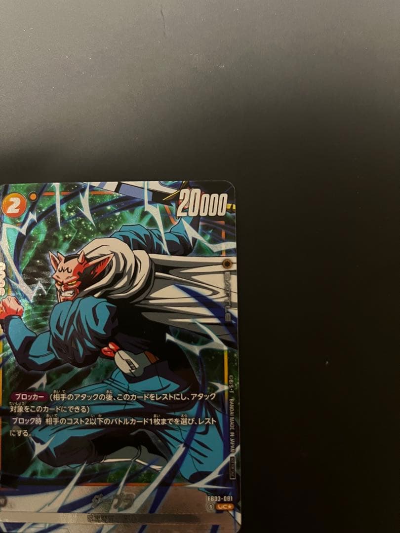 ダーブラ(パラレル/フルアート/フレーム無) FB03-081 選べるプロモ