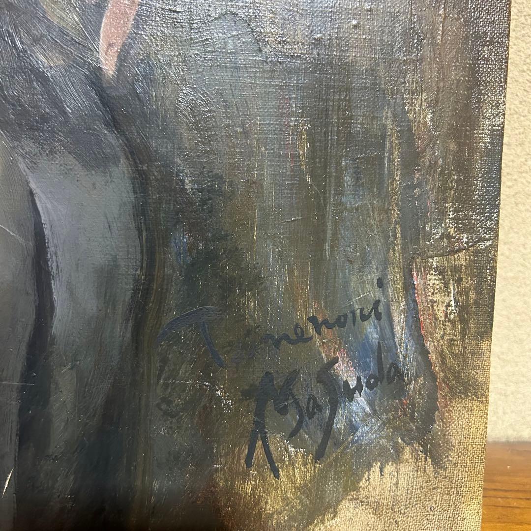 ❤️月火発送❤️増田常徳 ピエロ 道化師 油絵 絵画 原画 アート