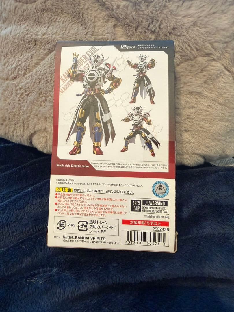 【プレバン限定抽選販売品】仮面ライダーエボルブラックホールフォーム（フェーズ4）